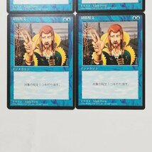 sD866o [人気] MTG 対抗呪文 Counterspell 第4版 黒枠 4ED 日本語版 計4枚_画像4