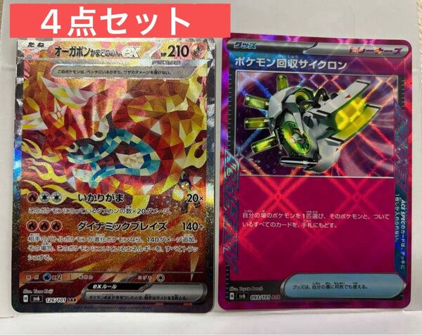 ポケモンカード オーガポン ポケモン回収サイクロン ドッコラー カミッチュ SAR ACE AR