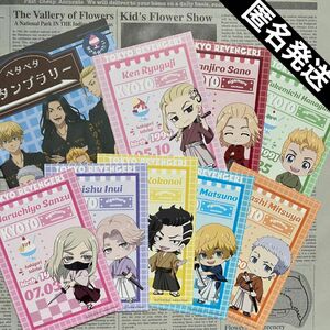 東京リベンジャーズ　映画村　京都集会2 スタンプラリー　冊子　ポストカード