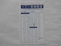 東武鉄道 杉戸駅時刻表 昭和54年10月31日改正 現東武動物公園駅_画像2