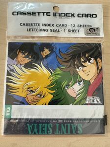 聖闘士星矢　カセットインデックスカード　当時物　カセットレーベル　新品未開封