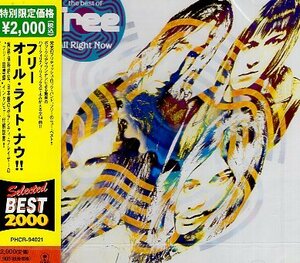 ■ フリー ( Free ) ブリディッシュ・ロック・バンドのベストアルバム [ オール・ライト・ナウ！！ ] 新品 未開封 CD 即決 送料サービス ♪