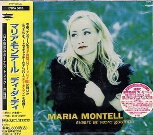 ■ マリア・モンテール ( MARIA MONTELL ) デンマークのシンガー・ソングライター [ ディ・ダ・ディ ] 新品 未開封 CD 即決 送料サービス♪