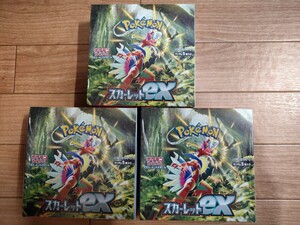 スカーレット＆バイオレット 拡張パック スカーレットex BOX