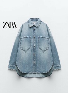 未使用【ZARA】オーバーサイズ デニムシャツ ジャケット(S)定価5,990円 タグ付き