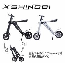 札幌発　SHiNOBi (シノビ) 電動バイク 原付バイク 自動開閉機能 折りたたみ 電動スクーター 公道走行可能 EV 直接引き取り限定_画像2