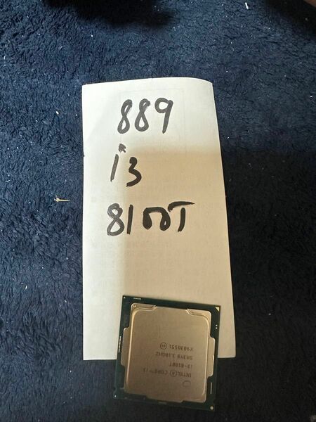 CPU i3 8100t