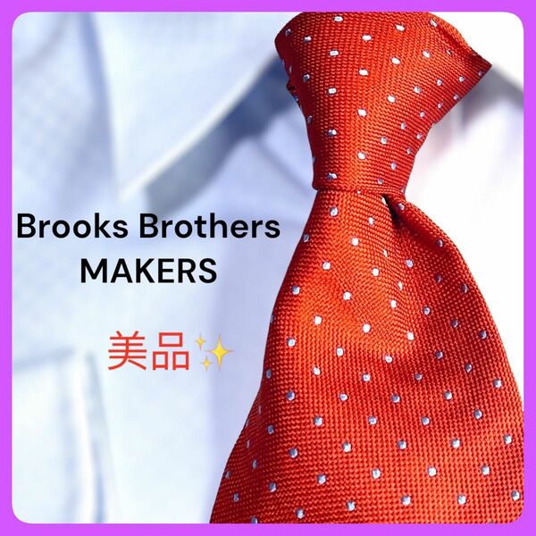 美品☆☆Brooks Brothers MAKERS 　ネクタイ ドット オレンジ ブランドネクタイ