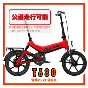 [ free shipping ] electric bike possible to run in the public road PSE acquisition compact folding stylish battery 