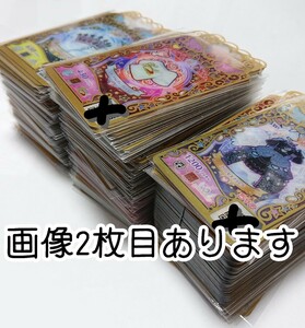 ワッチャプリマジ　プリマジスタジオ　コーデカード