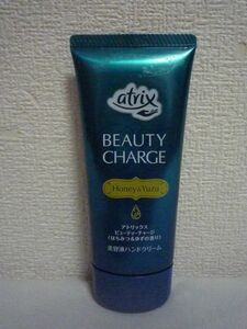 アトリックス ビューティーチャージ 美容液ハンドクリーム atrix BEAUTY CHARGE Honey & Yuzu ★ ニベア花王 ◆1個80g はちみつ&ゆずの香り