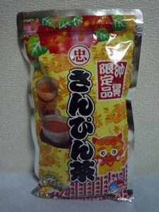 お徳用さんぴん茶 お徳用タイプ ティーバッグ ★ 比嘉製茶 ◆ 2個 ( 1個 40P 200g ) 沖縄限定品 香料不使用 ジャスミンの自然な香り