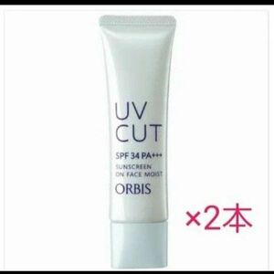 ORBIS　オルビス　UVカットサンスクリーンオンフェイス　2本セット