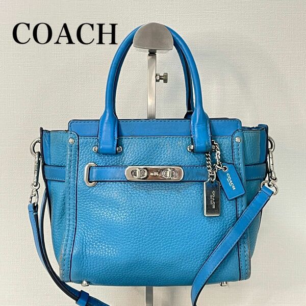 ■美品■ COACH コーチ レザー 2wayショルダーバッグ ブルー