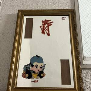 福助 額 ガラス絵 