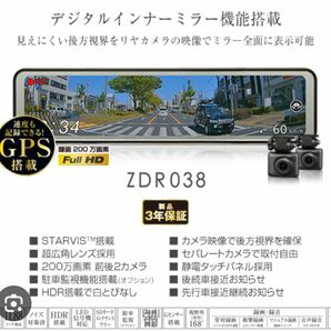 ZDR-038 コムテック 前後2カメラドライブレコーダー