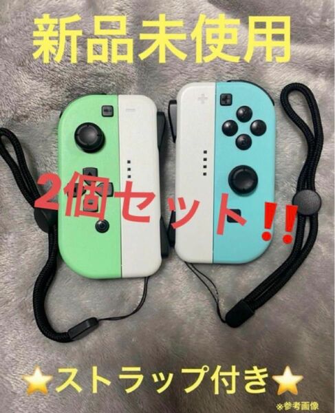 ジョイコン　2個セット Switch Nintendo Joy-Con 連射 充電口付 パープル ネオンブルー ストラップ付