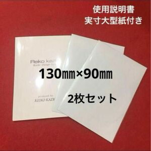 かづきれいこ デザインテープ2枚　　　　　　　新品・未使用 ●型紙・使用説明付