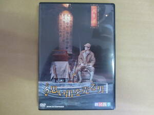  Shiki Theatre Company thought .. sell man DVD