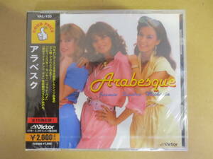 アラベスク VAL-150 CD