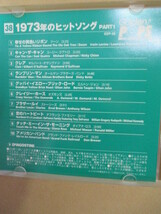 　ゴールデン・ポップス　 CD　 ★38★1973年 ヒットソング　　PART　1　（H3）_画像3