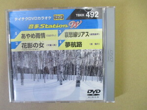 テイチクDVDカラオケ 音多Station　TBKK492