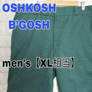 B786【OSHKOSH B'GOSH】ショートパンツ【メンズXL相当】
