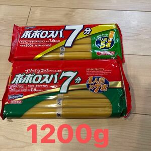 ポポロスパ7分　1200g