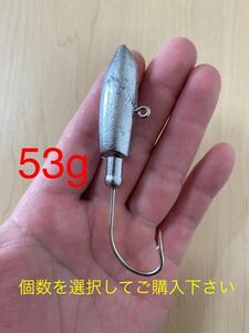 53g スピアヘッドジグ　ジグヘッド 槍頭ジグ　タコワーム　青物 05 ヘアジグ　ロックフィッシュ　シャッドテールワーム高重量　ヤスの釣具