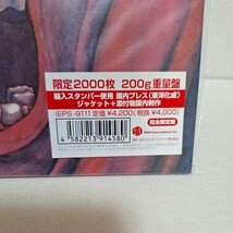 クリムゾン・キングの宮殿 限定2000枚 国内プレス 200g重量盤 _画像2