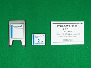 日置電機　PCカード　9830　2GB　CFカード　HIOKI