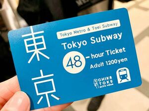 Subway Ticket 東京メトロ 都営地下鉄 48時間券　