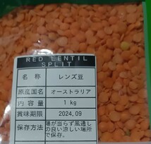 新品　皮むき　レンズ豆　約1kg_画像2