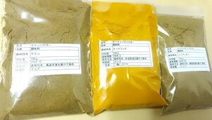 カレースパイス3種セット　約100g×3