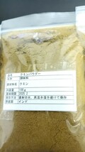 カレースパイス4種セット　約100g×4_画像3