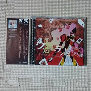 CD 奏音69 Citruscat ワンダーランドの女王 巡音ルカ KANON69 カノンロック ボカロP