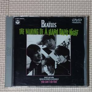 DVD ザ・ビートルズ メイキング・オブ・ア・ハード・デイズ・ナイト The Beatles The Making of a Hard Days Night