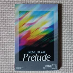 カセットテープ アイリーン・ヒューム プレリュード 見本 IRENE HUME Prelude