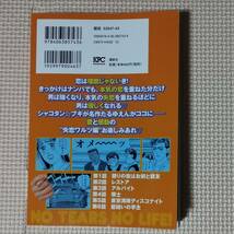 シャコタン・ブギ 失恋ワルツ編 アンコール刊行 コンビニ本 コンビニコミック_画像2