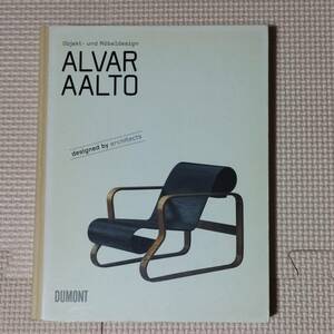 Alvar Aalto Objects and Furniture Design by Architects アルヴァ・アアルト 家具デザイン集 アルヴァ・アールト 