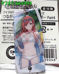 つながるメタルキーホルダー Part4 有栖川夏葉 アイドルマスター シャイニーカラーズ