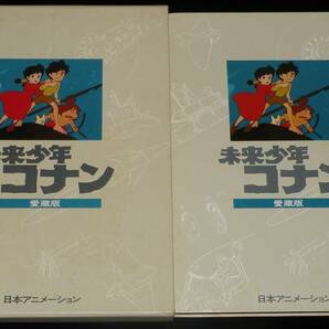 未来少年コナン 愛蔵版 日本アニメーション 昭和54年3月初版箱入/宮崎駿/箱難ありの画像4