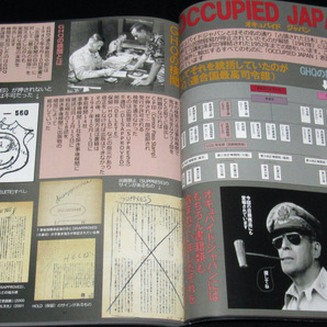 まんだらけZENBU（91）2019年2月/特集：オキュパイドジャパン 占領下の日本/G.I.ジョーの画像5