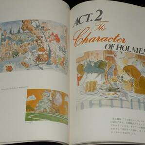 THE ART OF HOLMES 名探偵ホームズ 徳間書店 昭和59年6月初版/宮崎駿の画像5