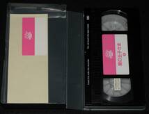 【VHSビデオ】星の王子さま プチ・プランス1～2　2巻セット　大陸書房　昭和63年_画像6