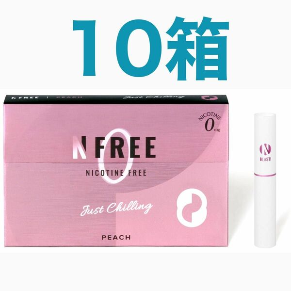 未開封　NFREE エヌフリー ピーチ 10箱 IQOS互換機 ニコチンゼロ　電子タバコ　禁煙グッズ　コンパクト　ニコチンレス