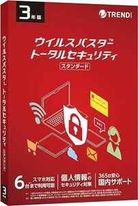 ウィルスバスター トータルセキュリティ スタンダード パッケージ版