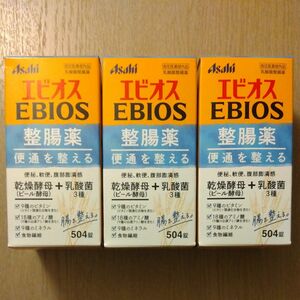 エビオス整腸薬(504錠)×3個