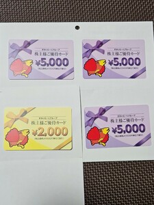 《送料無料》すかいらーく　株主優待 17,000円分　有効期限2025年3月31日迄