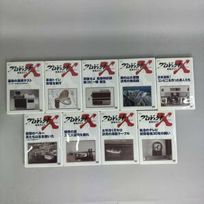 NHK プロジェクトX 挑戦者たち DVD BOX Ⅵ 9枚セットの画像6